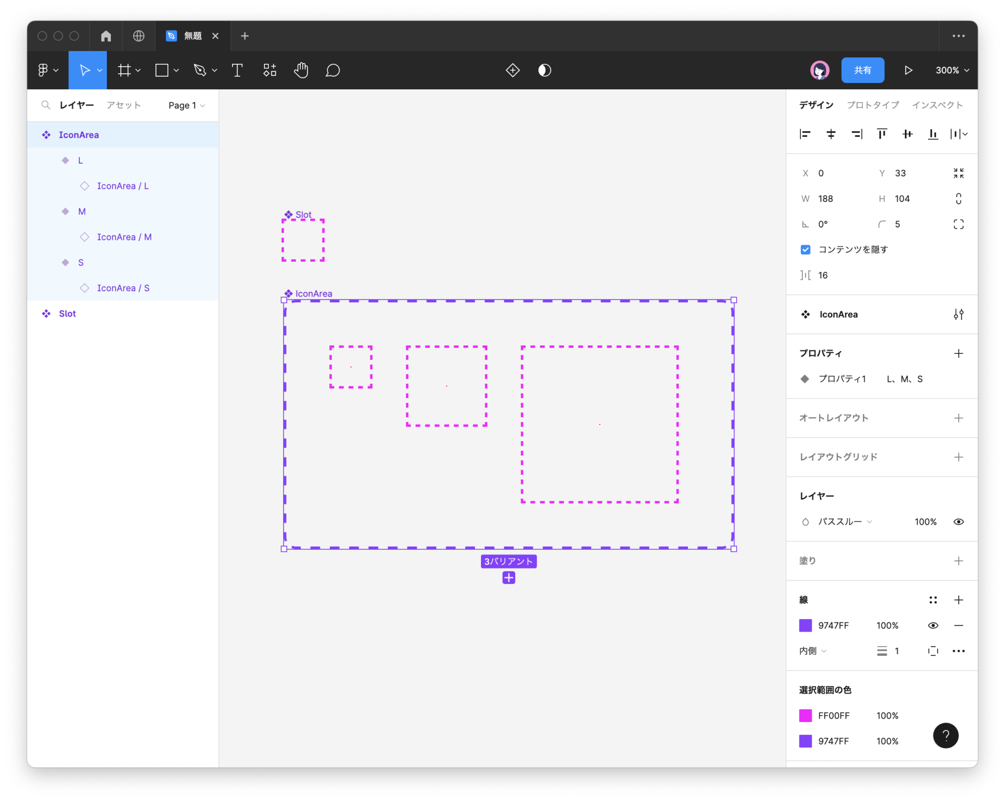 Figmaでアイコン等をSlotで管理してみる | なすびブログ